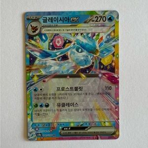 Glaceon Ex Holo Double Rare Prismatic Evolutions Pokémon Card